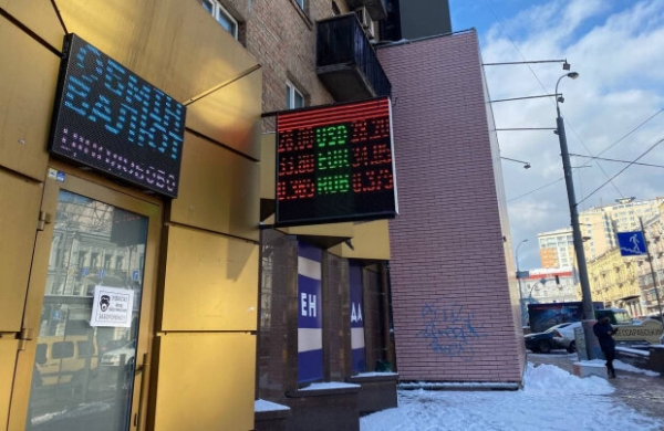 Курс валют на 6 февраля сильно обрушил доллар Курс валют на 6 февраля сильно обрушил доллар