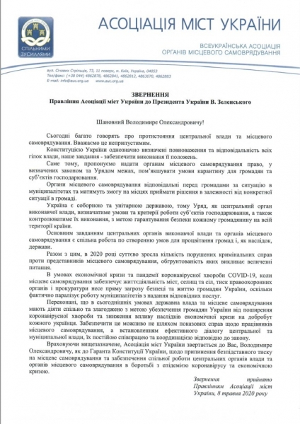 АГУ обратилась к президенту с просьбой о прекращении давления на местное самоуправление
АГУ обратилась к президенту с просьбой о прекращении давления на местное самоуправление