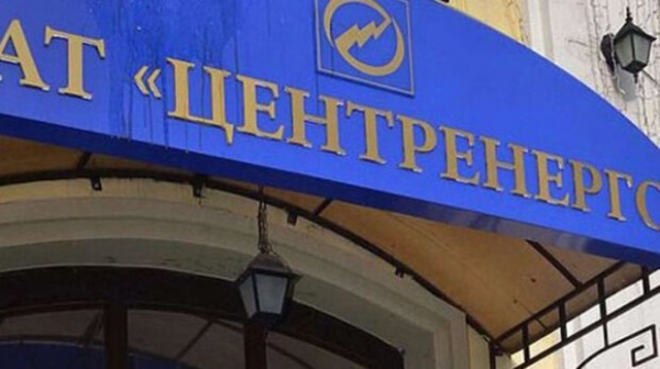 Фонд госимущества заминировали из-за смены руководства "Центрэнерго" Фонд госимущества заминировали из-за смены руководства "Центрэнерго"