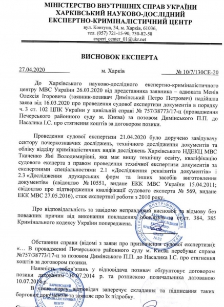 "Великий комбинатор", или Как провалился "гениальный" план экс-министра Насалика
"Великий комбинатор", или Как провалился "гениальный" план экс-министра Насалика