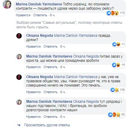 Застрявшие заробитчане в "Борисполе" прождали рейс 9 часов: украинцы возмущены
Застрявшие заробитчане в "Борисполе" прождали рейс 9 часов: украинцы возмущены