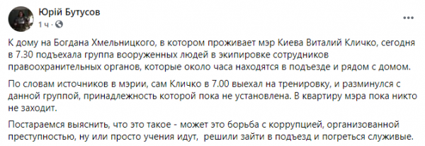 К Кличко нагрянули силовики: что известно
