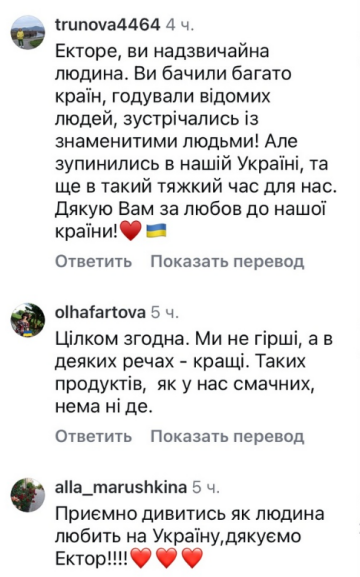 "Мы не хуже Польши": звезда "МастерШефа" Эктор Хименес-Браво назвал главный плюс Украины "Мы не хуже Польши": звезда "МастерШефа" Эктор Хименес-Браво назвал главный плюс Украины