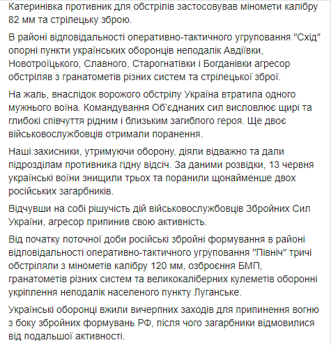 На Донбассе убили украинского воина и ранили еще двоих: ВСУ отомстили оккупантам
На Донбассе убили украинского воина и ранили еще двоих: ВСУ отомстили оккупантам