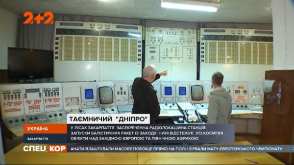Следят за Европой и Африкой: в Карпатах действует сверхсекретный военный объект времен СССР Следят за Европой и Африкой: в Карпатах действует сверхсекретный военный объект времен СССР