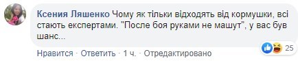 "Отходят от кормушки - становятся экспертами": Гончарук обругал Шмыгаля и получил на орехи в Сети
"Отходят от кормушки - становятся экспертами": Гончарук обругал Шмыгаля и получил на орехи в Сети