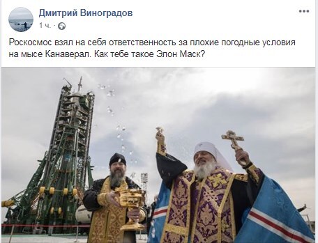 Появилась реакция сети на срыв запуска Crew Dragon
Появилась реакция сети на срыв запуска Crew Dragon