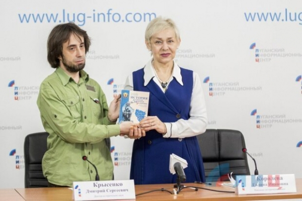 В "ЛНР" презентовали "историческую" книгу и рассмешили всю Украину &ndash; "Очень жаль автора"