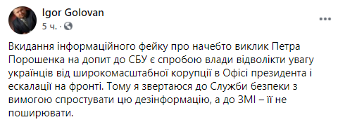 У Порошенко оправдались, почему он не явился на допрос по "делу Медведчука"
У Порошенко оправдались, почему он не явился на допрос по "делу Медведчука"