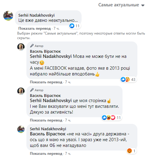 "Кому не нравится – прошу самоликвидироваться": Вирастюк опубликовал пост о русском языке в Украине
"Кому не нравится – прошу самоликвидироваться": Вирастюк опубликовал пост о русском языке в Украине