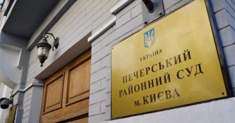 ВСУ: Печерский суд не передает материалы по делу ПриватБанка ВСУ: Печерский суд не передает материалы по делу ПриватБанка