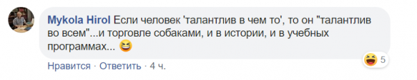 "Слуга народа" после "собачьего скандала" предложил отменить уроки истории в школе
"Слуга народа" после "собачьего скандала" предложил отменить уроки истории в школе