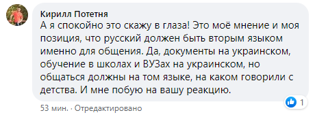 "Кому не нравится – прошу самоликвидироваться": Вирастюк опубликовал пост о русском языке в Украине
"Кому не нравится – прошу самоликвидироваться": Вирастюк опубликовал пост о русском языке в Украине