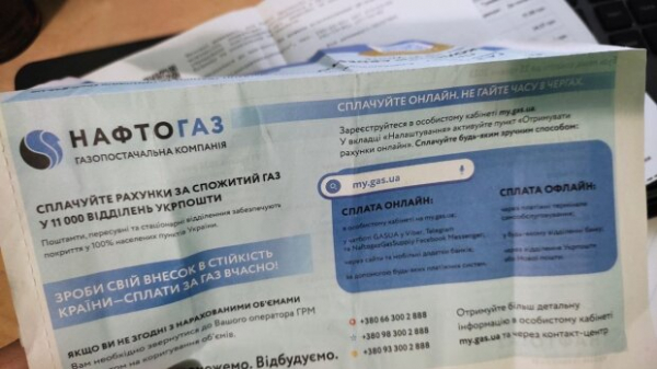 "Нафтогаз" предложил скидку при оплате счетов: не всем украинцам понравилась такая "щедрость" "Нафтогаз" предложил скидку при оплате счетов: не всем украинцам понравилась такая "щедрость"
