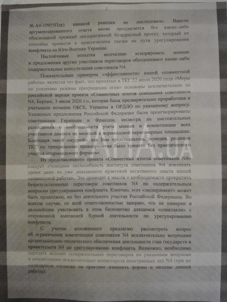 "Спектакль и имитация": у Путина отказались от переговоров советников в рамках "Нормандии"
"Спектакль и имитация": у Путина отказались от переговоров советников в рамках "Нормандии"