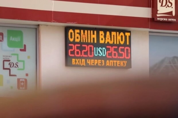 Курс валют на 14 августа станет для украинцев манной небесной