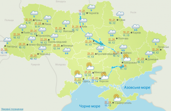 Порывы ветра и ливни: синоптики дали прогноз погоды в Украине на последний рабочий день перед длинными выходными
Порывы ветра и ливни: синоптики дали прогноз погоды в Украине на последний рабочий день перед длинными выходными