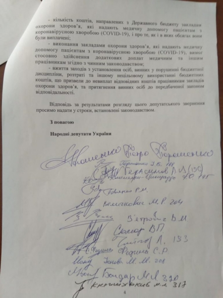 У Порошенко обвинили правительство в срыве соцобеспечения медиков: виновные должны быть наказаны
У Порошенко обвинили правительство в срыве соцобеспечения медиков: виновные должны быть наказаны