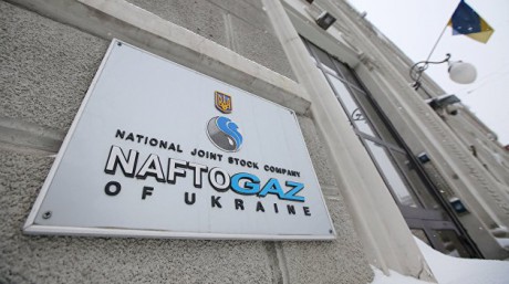 НАК: взаиморасчет между правительством, "Нафтогазом" и "Укрнафтой" завершено НАК: взаиморасчет между правительством, "Нафтогазом" и "Укрнафтой" завершено