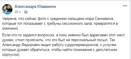 Мэр Николаева показал средний палец во время спора с депутатами. Фото и видео
Мэр Николаева показал средний палец во время спора с депутатами. Фото и видео