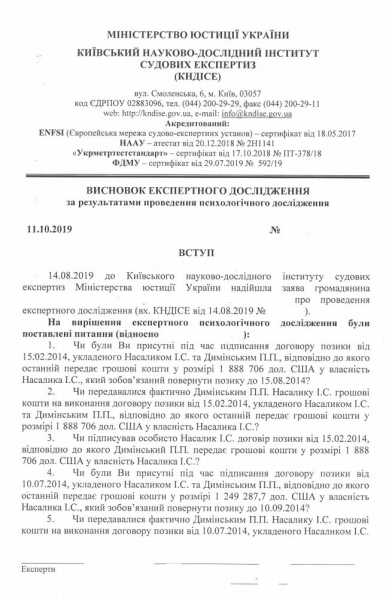 "Великий комбинатор", или Как провалился "гениальный" план экс-министра Насалика
"Великий комбинатор", или Как провалился "гениальный" план экс-министра Насалика