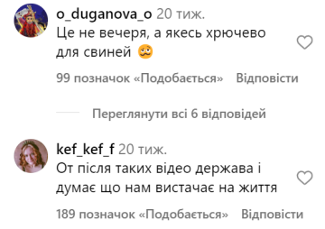 Блогер приготовила ужин на 4 всего за 90 грн: какие продукты ей понадобились Блогер приготовила ужин на 4 всего за 90 грн: какие продукты ей понадобились