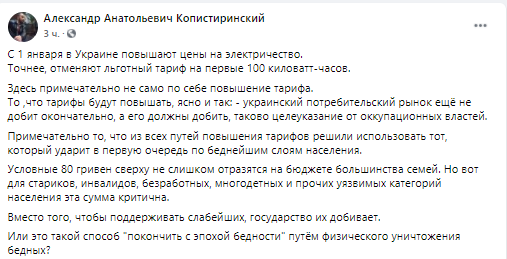 "Циничненько, за гранью": в Сети прошлись по отмене льготного тарифа на свет
"Циничненько, за гранью": в Сети прошлись по отмене льготного тарифа на свет