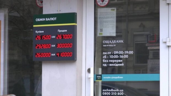 Курс валют на воскресенье 9 мая: евро бьет гривну ниже пояса Курс валют на воскресенье 9 мая: евро бьет гривну ниже пояса