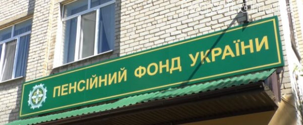 В ПФУ стал доступным онлайн-сервис: какие выплаты будут оформляться по-новому В ПФУ стал доступным онлайн-сервис: какие выплаты будут оформляться по-новому