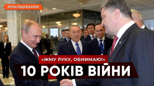 Журналисты показали, как Порошенко подрывал обороноспособность страны: «Зарабатывал на войне» Журналисты показали, как Порошенко подрывал обороноспособность страны: «Зарабатывал на войне»