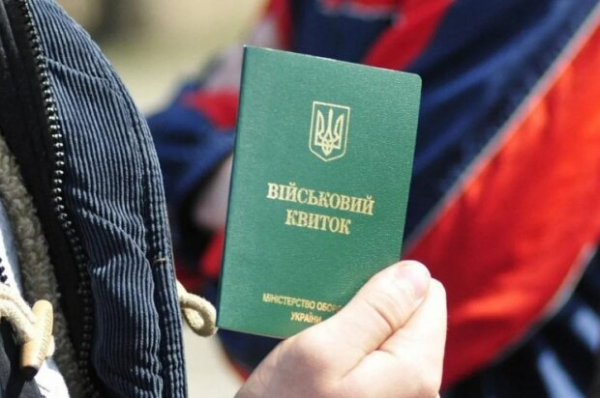 Проверка военного билета - незаконна: что делать, если ТЦК требует предъявить документ Проверка военного билета - незаконна: что делать, если ТЦК требует предъявить документ