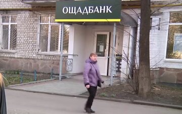 Ощадбанк ограничивает переводы: какие суммы будут доступны украинцам Ощадбанк ограничивает переводы: какие суммы будут доступны украинцам