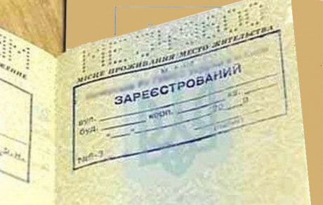 Регионы начнут переход на электронное изменение места регистрации с 1 декабря