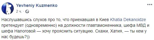 Деканоидзе рассказала, планирует ли сменить Авакова во главе МВД Украины
Деканоидзе рассказала, планирует ли сменить Авакова во главе МВД Украины