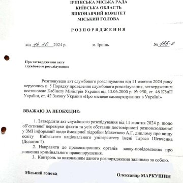 Секретарь Ирпенского горсовета Анжела Макеева подделала диплом Университета Шевченко: документ Секретарь Ирпенского горсовета Анжела Макеева подделала диплом Университета Шевченко: документ