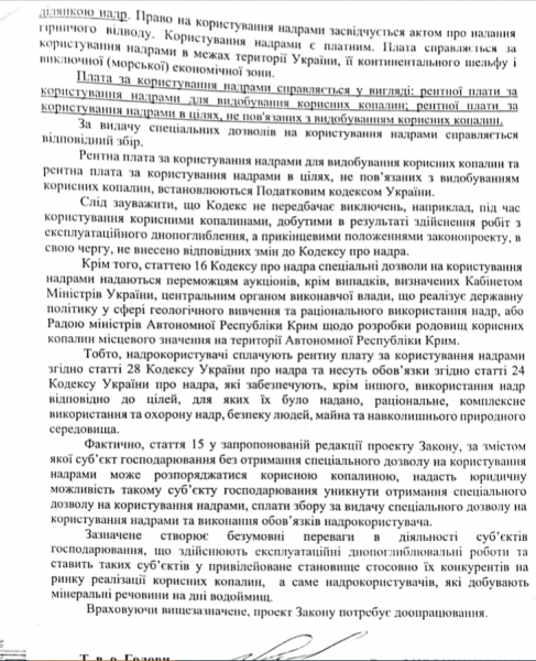 В Украине выступили против закона о речном транспорте
В Украине выступили против закона о речном транспорте