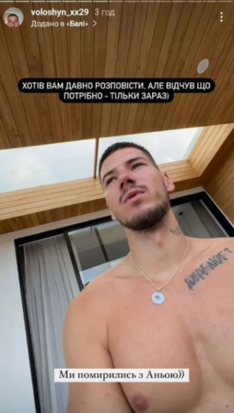 "Можете представить?": Волошин признался, что бывшая Анна Тринчер ему уже не враг "Можете представить?": Волошин признался, что бывшая Анна Тринчер ему уже не враг