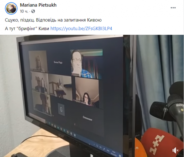 Кива оконфузился во время защиты, а во Львове сожгли научную работу
Кива оконфузился во время защиты, а во Львове сожгли научную работу