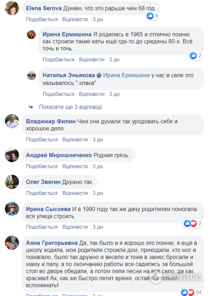 Как строили украинскую хату-мазанку: архивное видео вызвало ностальгию в сети
Как строили украинскую хату-мазанку: архивное видео вызвало ностальгию в сети