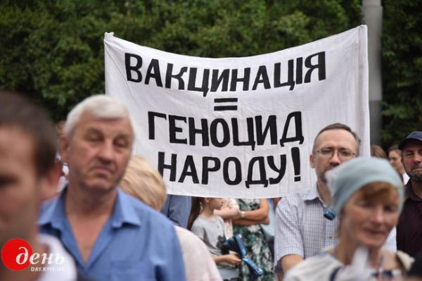 Антивакцинаторы устроили марш по улицам Львова Антивакцинаторы устроили марш по улицам Львова