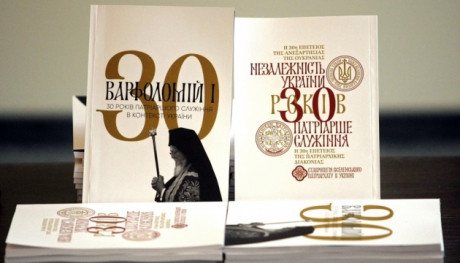 В Киеве прошла презентация книги о патриархе Варфоломее В Киеве прошла презентация книги о патриархе Варфоломее