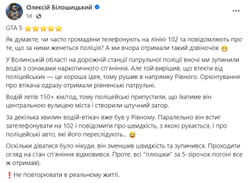 Украинец "под кайфом" попытался скрыться от копов на авто, и позвонил в полицию: все, как в GTA Украинец "под кайфом" попытался скрыться от копов на авто, и позвонил в полицию: все, как в GTA