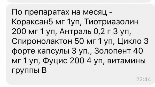 Онкобольному воину нужны лекарства
Онкобольному воину нужны лекарства