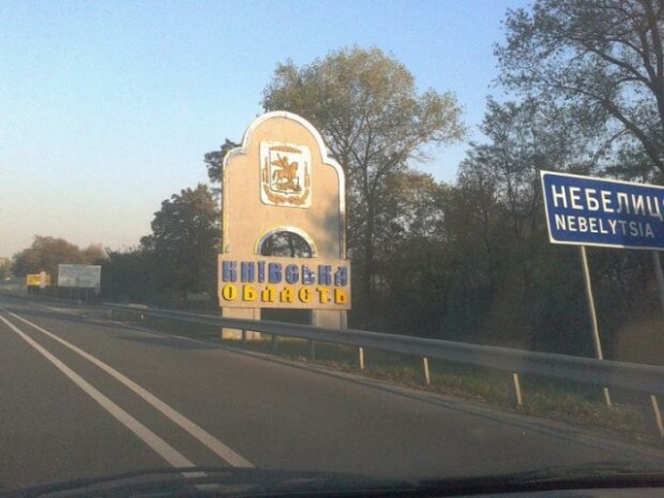 Киевщину переделят по-новому, все документы уже подписаны