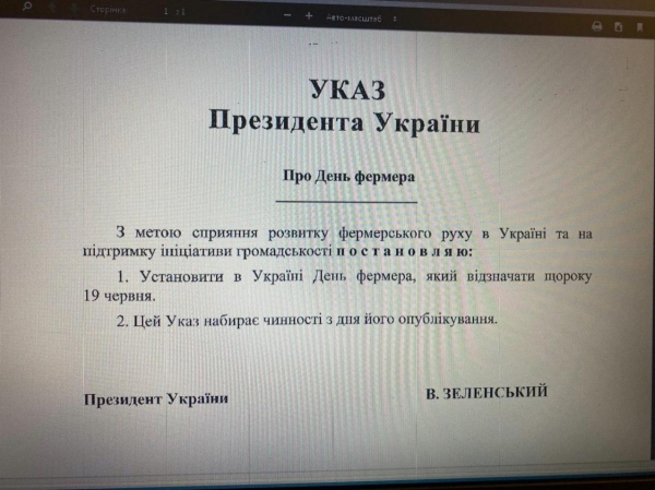 В Украине появился новый праздник – в июне
В Украине появился новый праздник – в июне