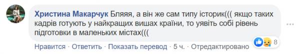 "Слуга народа" после "собачьего скандала" предложил отменить уроки истории в школе
"Слуга народа" после "собачьего скандала" предложил отменить уроки истории в школе