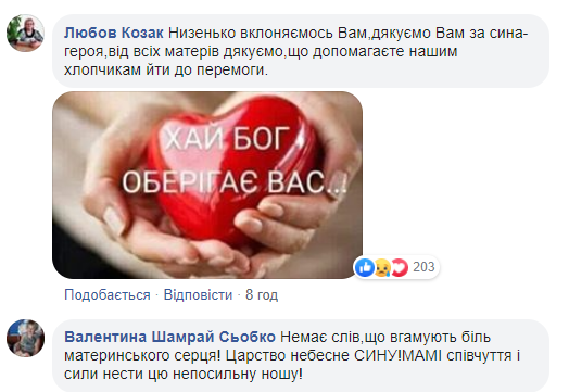 Мать погибшего на Донбассе Героя не верила в его смерть: украинцев тронула история
Мать погибшего на Донбассе Героя не верила в его смерть: украинцев тронула история