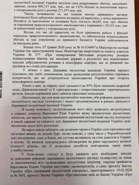 Хочу прозвітувати у парламенті: мені є, що сказати
Хочу прозвітувати у парламенті: мені є, що сказати