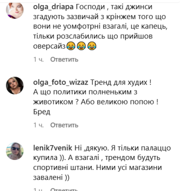 "Просто ужас...": Андре Тан не хочет, чтобы украинки носили эти трендовые джинсы "Просто ужас...": Андре Тан не хочет, чтобы украинки носили эти трендовые джинсы