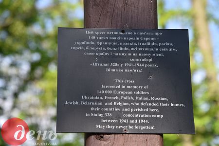Во Львове почтили память жертв Второй мировой войны Во Львове почтили память жертв Второй мировой войны